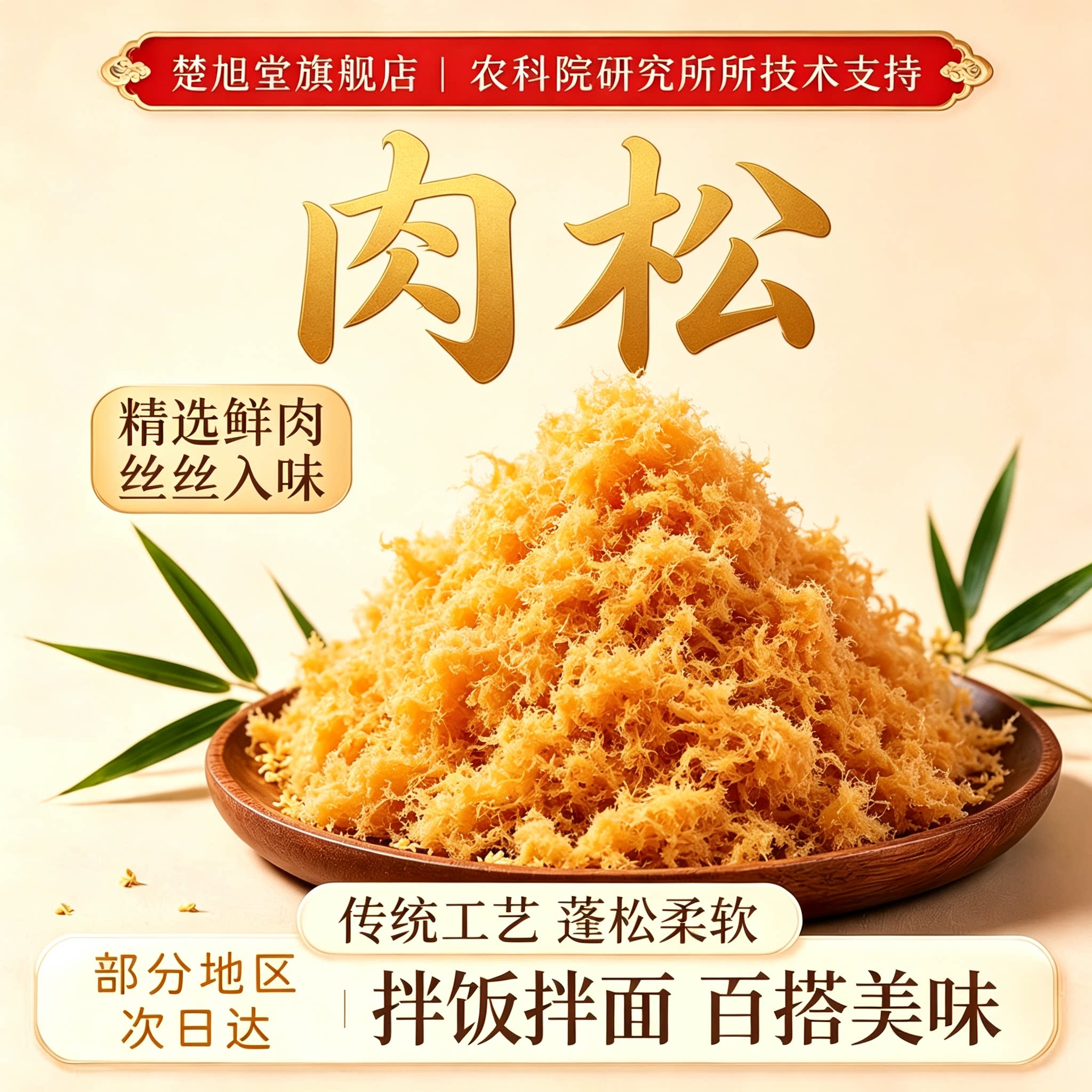 肉松儿童无添加官方旗舰店宝宝
