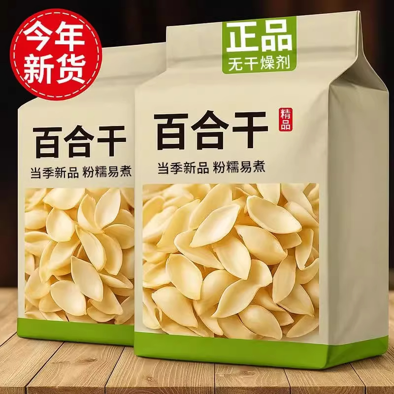 兰州百合干无硫纯天然新鲜