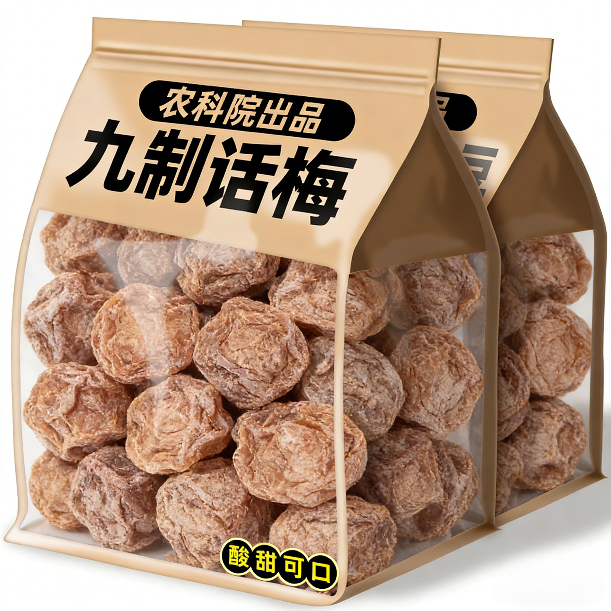 央妈推荐正宗九制话梅干500g青梅咸酸梅干梅子孕妇零食蜜饯果脯干