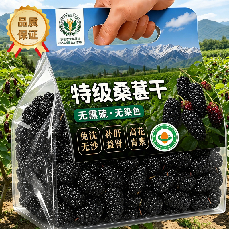 桑葚干新疆桑甚桑椹茶桑葚