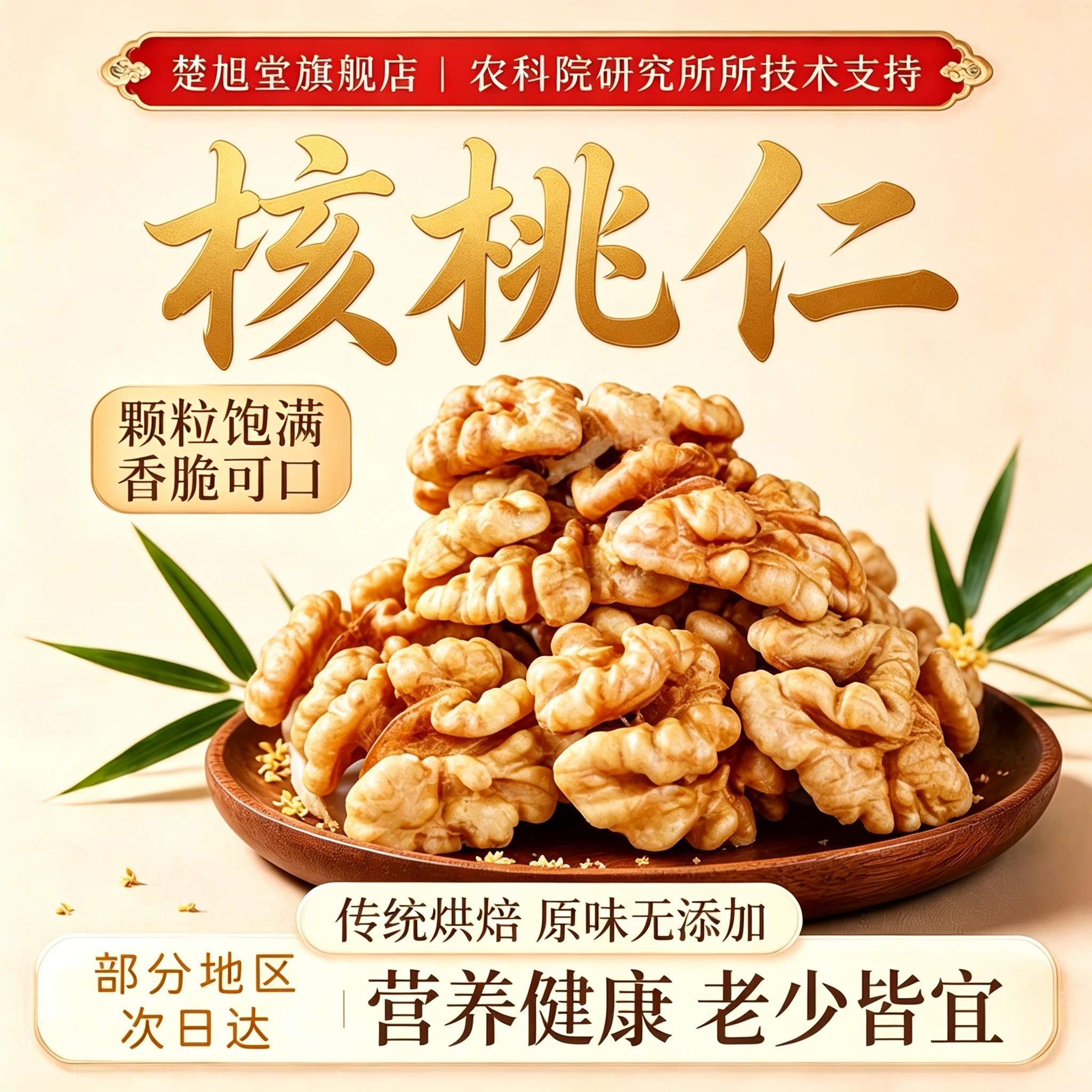 核桃仁原味无添加官方旗舰店