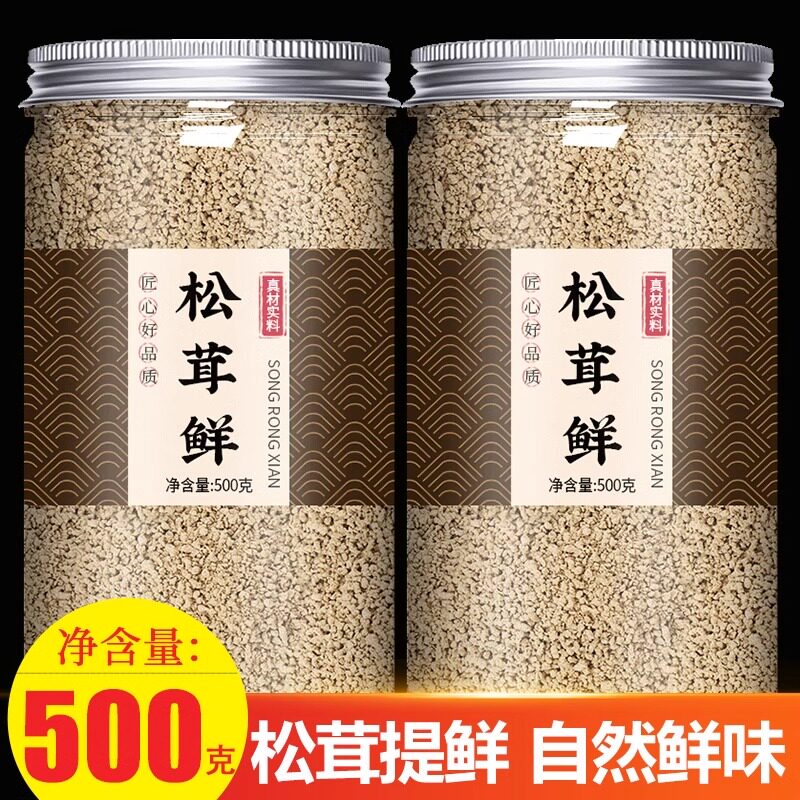 松鲜鲜松茸鲜调味料500g罐替代鸡精味精盐家用无添加普通版