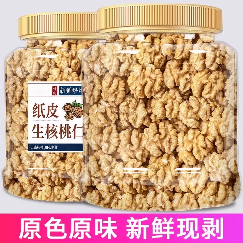核桃仁2025新货孕新鲜妇去皮原味烘焙坚果零食打豆浆用生熟核桃仁