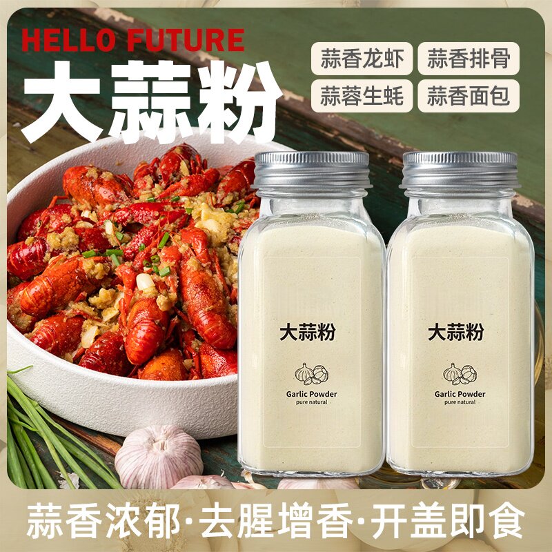 食用纯大蒜粉商用蒜香粉500g蒜头粉蒜蓉粉蒜头酥烧烤腌肉调料洋葱