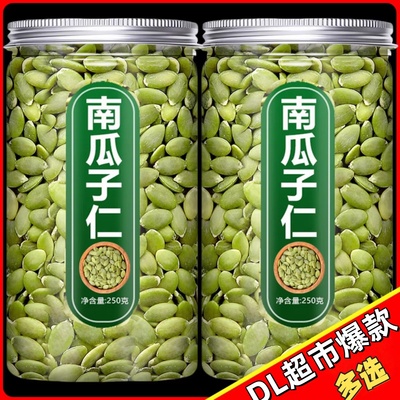 新疆南瓜子仁旗舰店新货