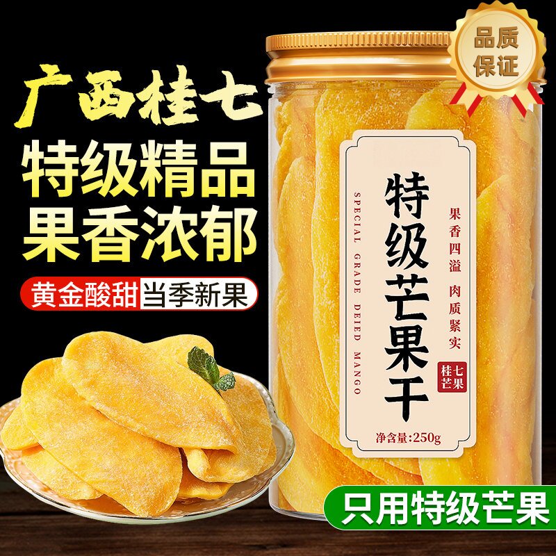 特级芒果干无添加厚切蜜饯果干果脯健康新货休闲零食官方旗舰店