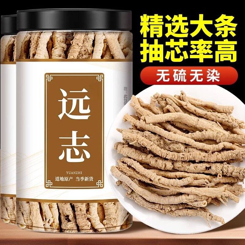 无硫野生抽芯远志筒肉另售益智仁