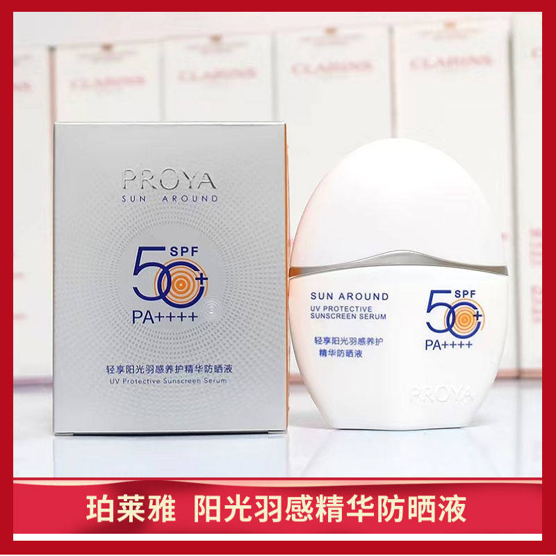 珀莱雅羽感防晒霜面部户外防水防汗摇摇乐泊莱雅云朵防晒乳液正品