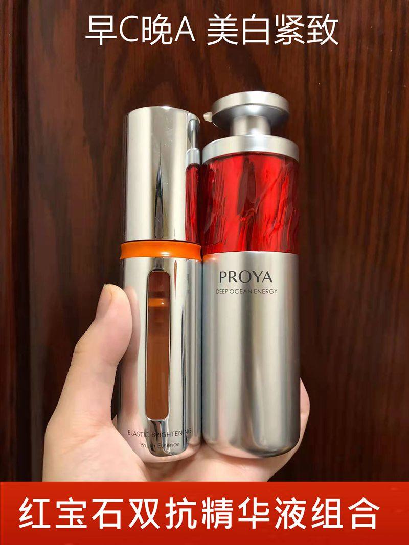 珀莱雅红宝石精华液2.0双抗六胜肽紧致抗皱抗初衰老淡纹早C晚A醇