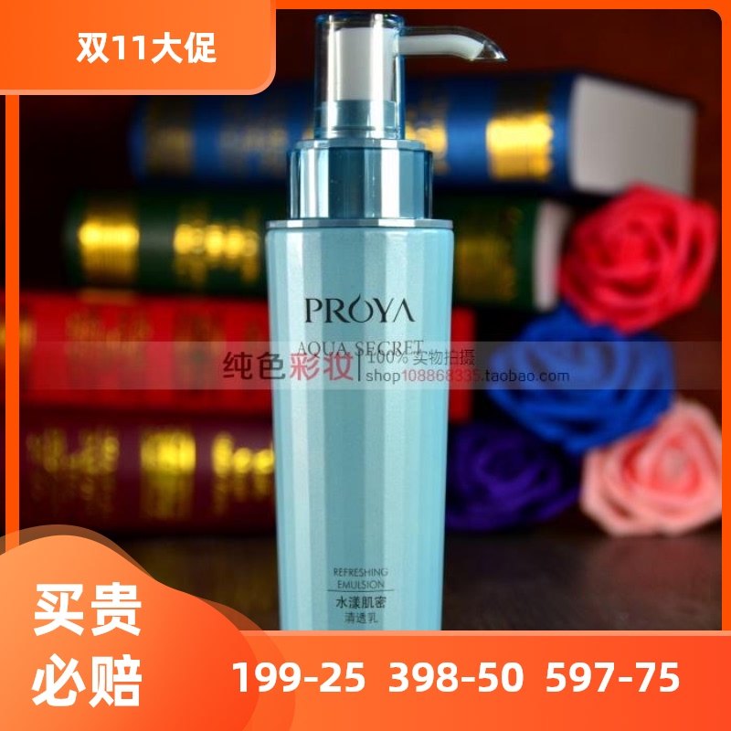 珀莱雅官方旗舰店身体乳（珀莱雅官方旗舰店身体乳是正品吗）