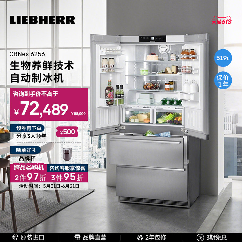 Liebherr利勃海尔法式冰箱CBNes6256大容量家用冰箱 德国原装进口