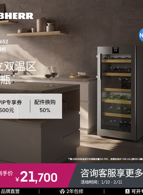 Liebherr恒温酒柜WPsd4652双温区酒柜展示柜德国利勃海尔原装进口