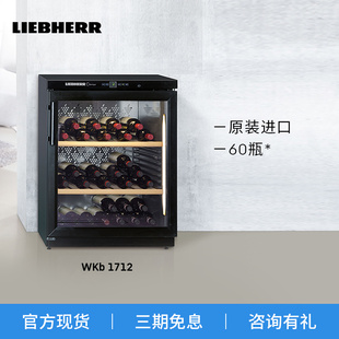 Liebherr 德国利勃海尔 红酒柜恒温酒柜WKb1712家用162升大容量