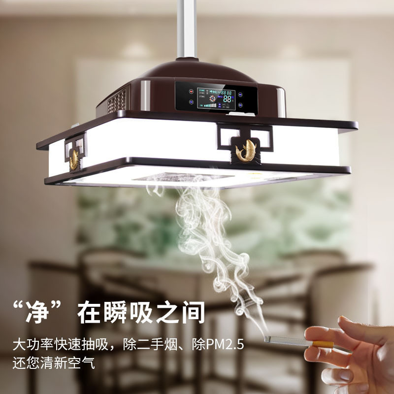 锦鲤新中式吸烟吊灯麻将房馆桌灯空气净化器排风照明抽烟排烟机