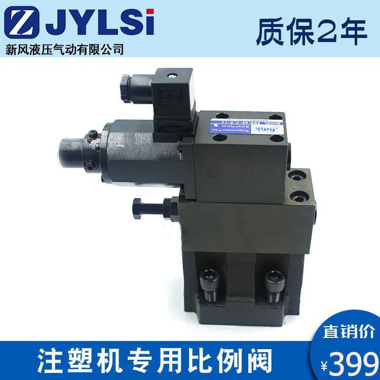 注塑机专用比例压力阀EBG-03-H EBG-06-H-R EBG-10 EBG-03-C-L