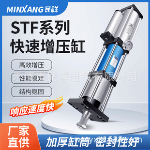 气动增压机民祥快速气液增压缸MPT 10吨20T25T