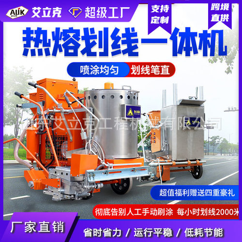 公路热熔划线一体机热熔釜的划线设备手推冷喷道路划线机