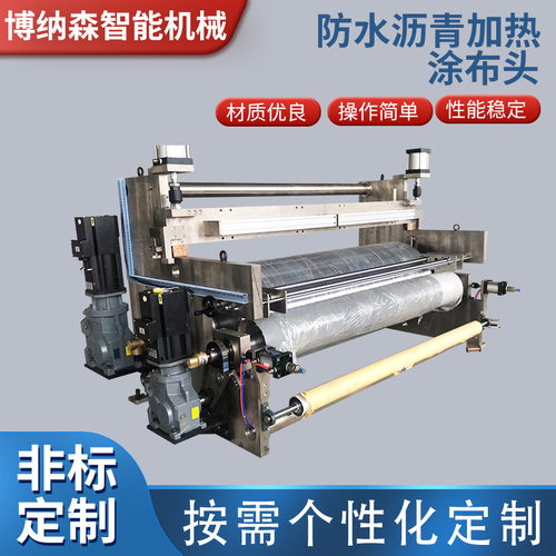 厂家直销防水沥青加热涂布机  面料复合机  环保型热熔胶涂布复合