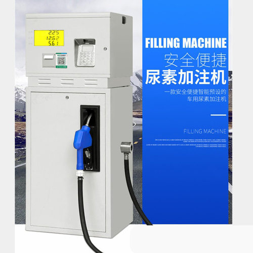 新扫码支付尿素加注机12V24V220V甲醇隔膜泵化工液体肥料加油机