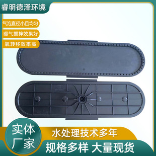 EPDM曝气器 板式曝气器 可提升板式微孔曝气器