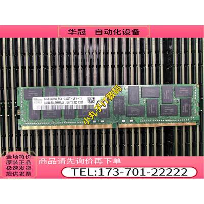 R630 R640 R730 R740服务器内存64G DDR4 PC4-2400T ECC REG【议