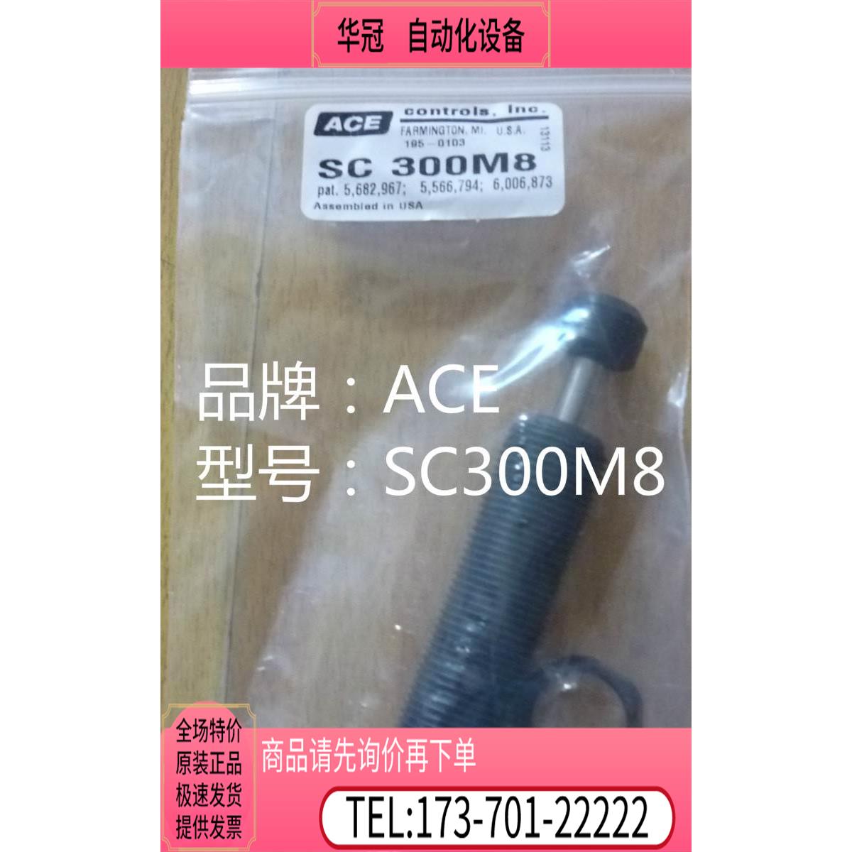 ACE缓冲减震器SC75M6,SC190M6,SC650M6,SC300M8,SC300M9,SC300M4