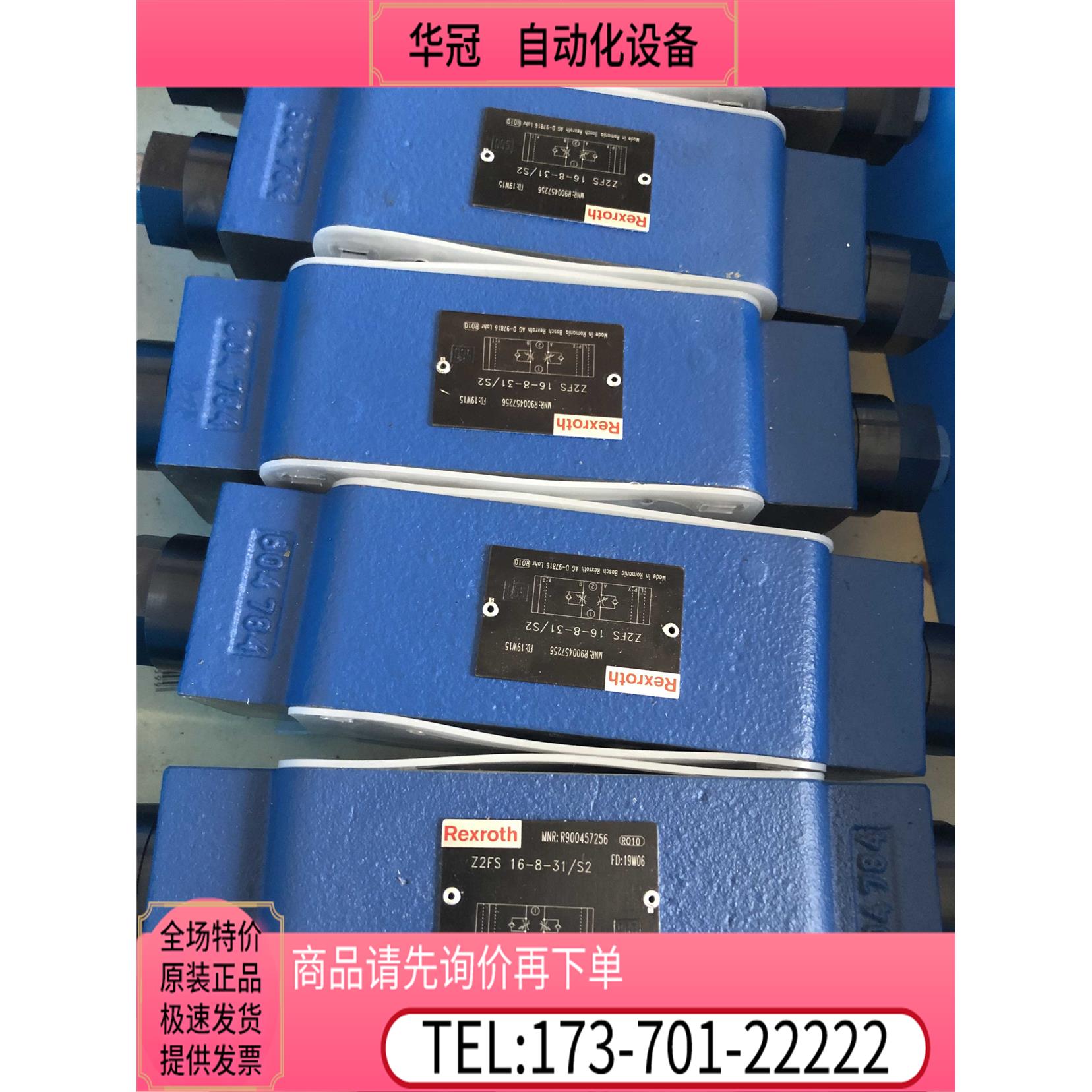 Rexroth力士乐Z2FS16-8-31/S2 R900457256叠加式节流阀【议价】-封面