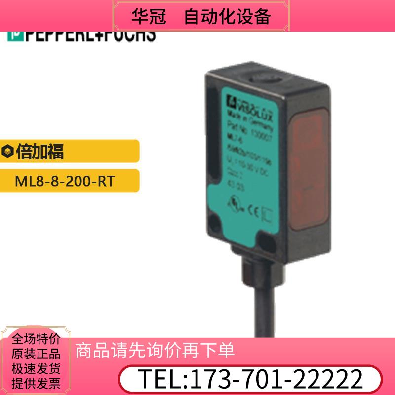 P+F漫反射型光电传感器 ML8-8-200-RT/103/143 PNP输出【议价】