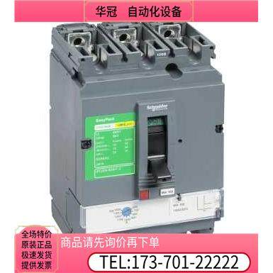 LV525343塑壳断路器CVS250F TM250D 4P 3D【议价】