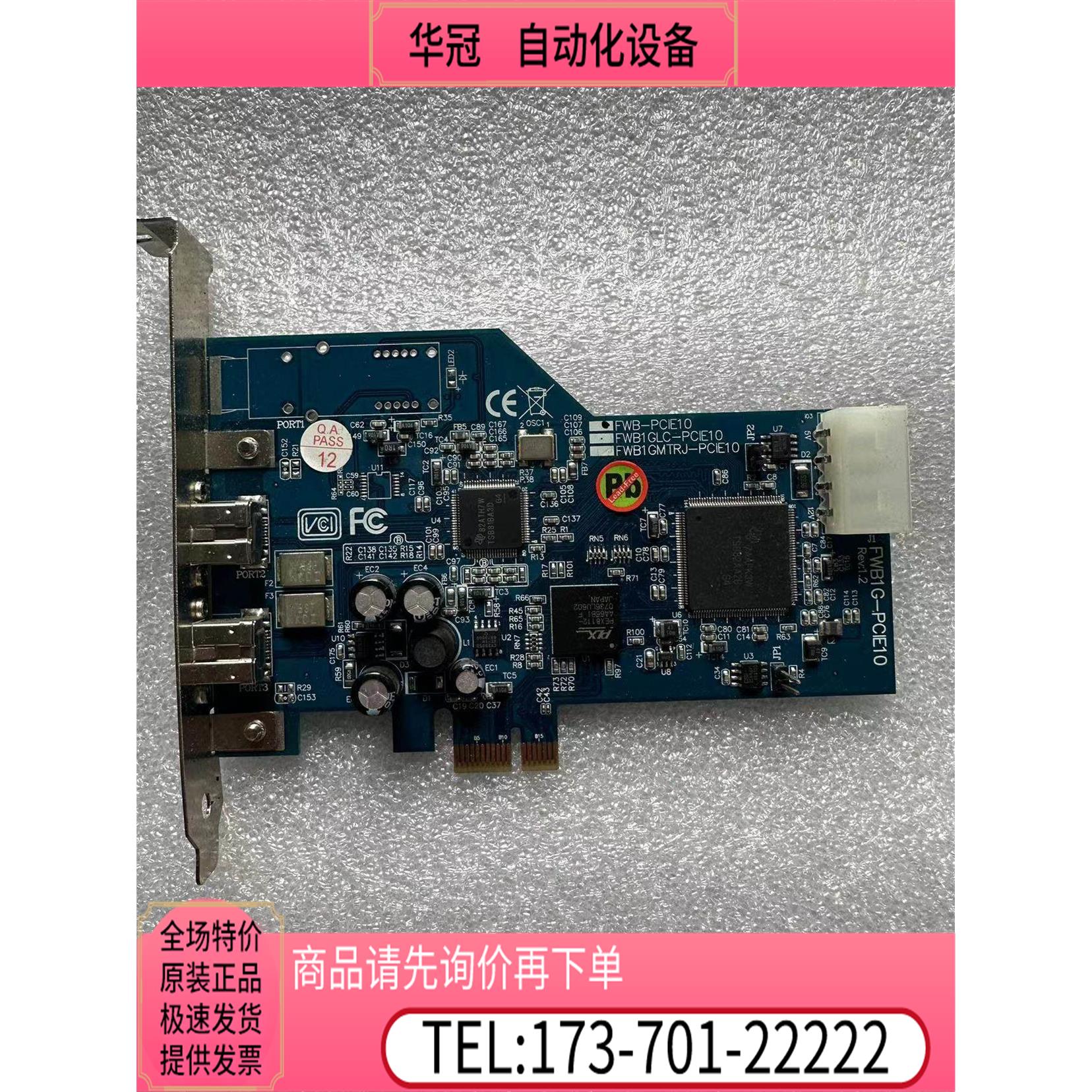 台湾FWB1G-PCIE10 REV;1.2.3 1394B图像采集卡【议价】