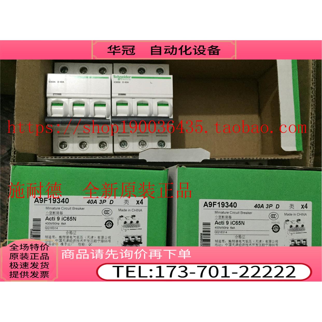 断路器IC65H 3P C40A空气开关A9F28340【议价】