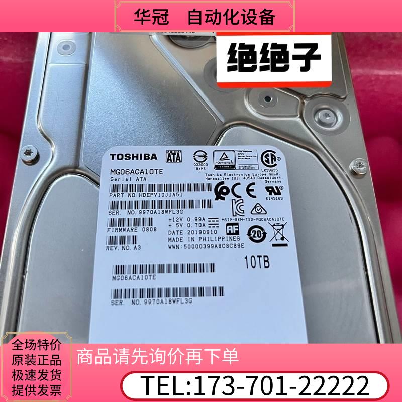 Toshiba/东芝 MG06ACA10TE硬盘10T【议价】