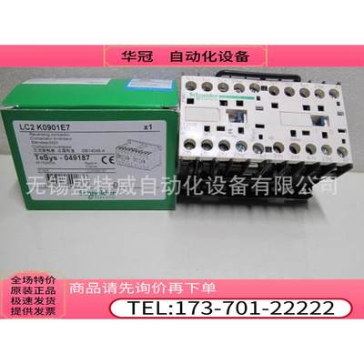 LC2K 0601 0610 0901 0910 B7 E7 F7 P7可逆接触器【议价】