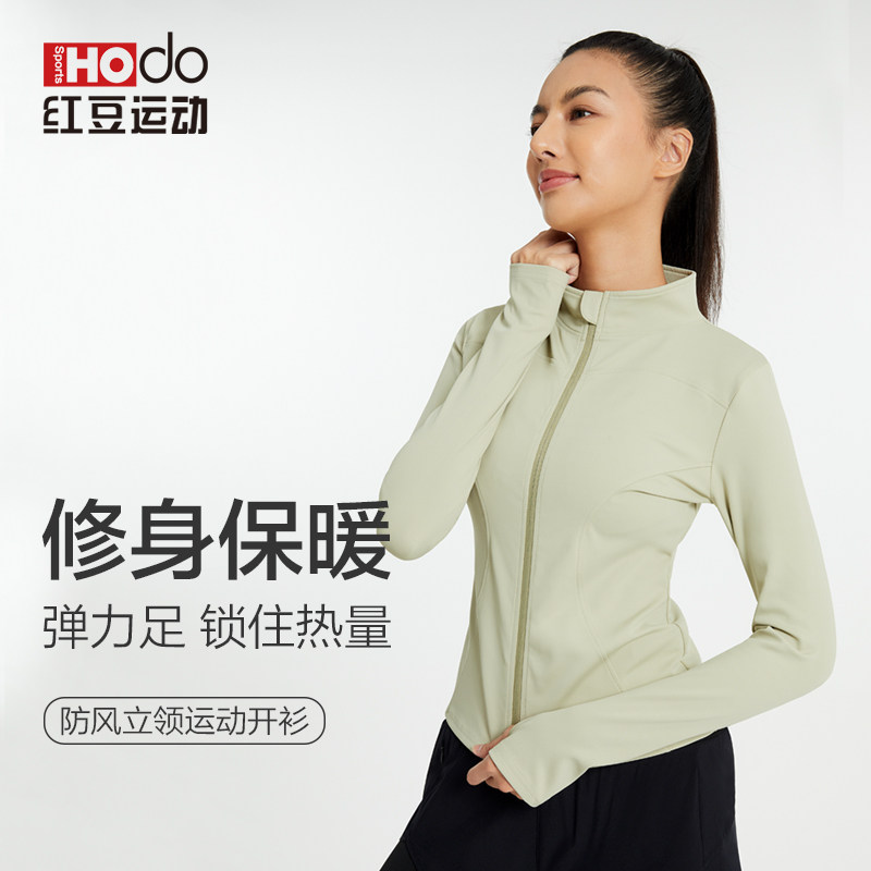 Hodo加绒修身运动外套女立领开衫长袖跑步训练健身瑜伽上衣秋冬