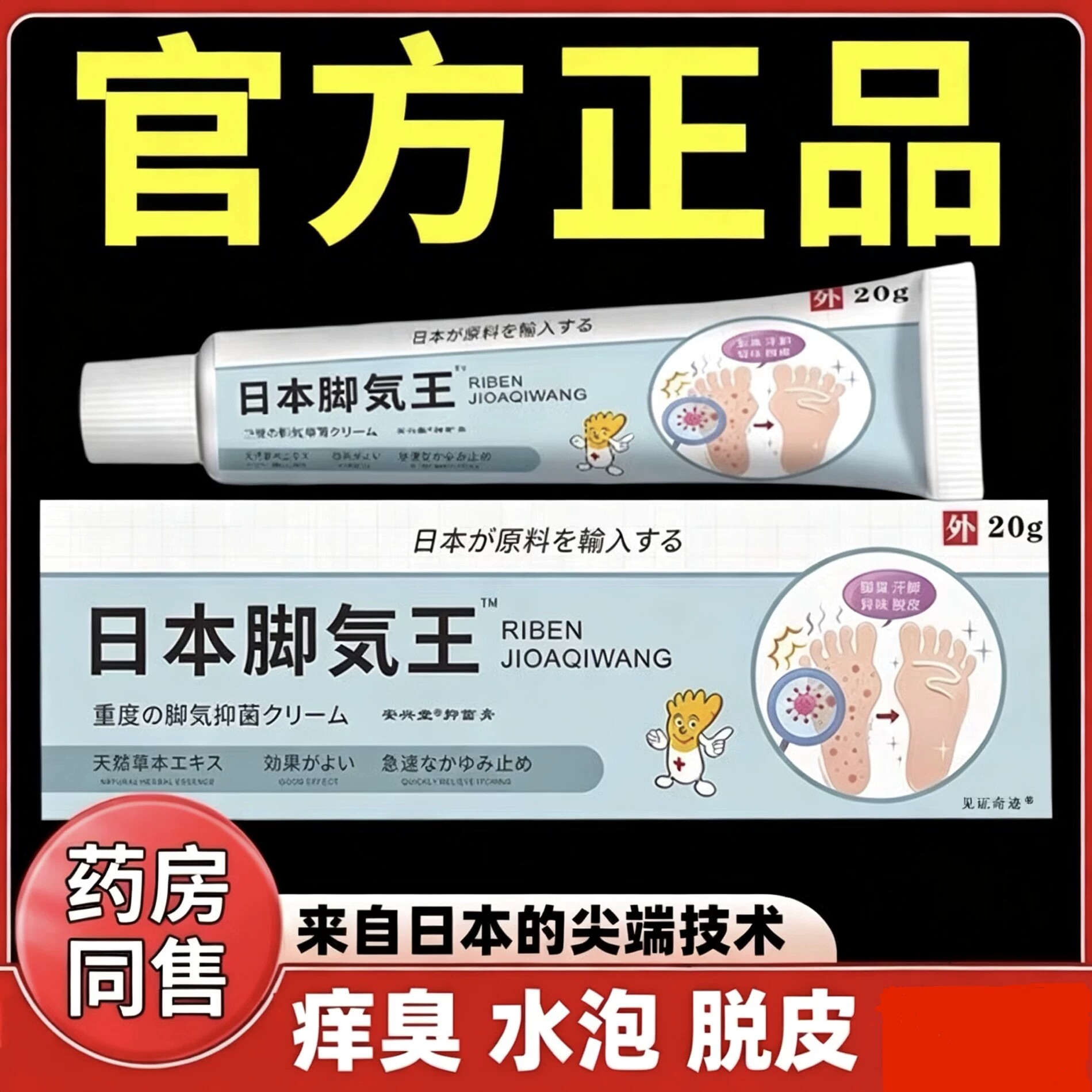【官方正品】日本通用脚王母婴青少年成人