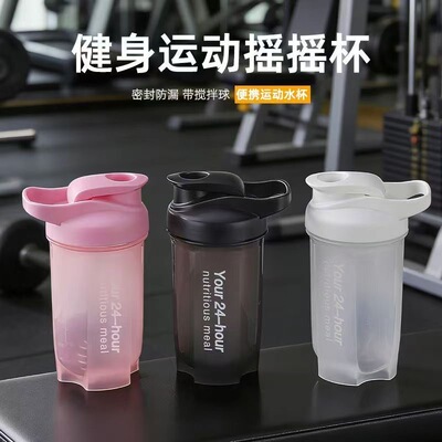 减肥奶茶杯摇摇杯便携运动水杯带搅拌球防漏蛋白粉奶昔咖啡冲泡杯