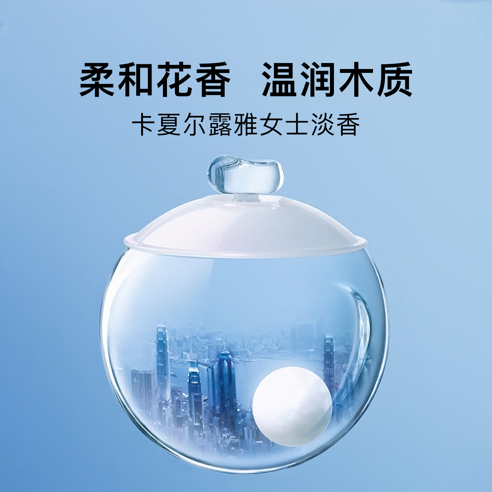 卡夏尔白珍珠女士EDT香水100ml