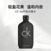 CK香水one BE系列男女士淡香水中性清新约会情人节礼物官方正品