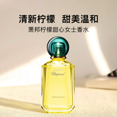 保税正品 Chopard萧邦柠檬甜心浓香水绿盖快乐肖邦小众 情人节礼物