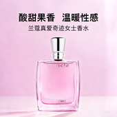 保税正品 兰蔻真爱奇迹香水EDP女士浓香水100ml情人节礼物正品