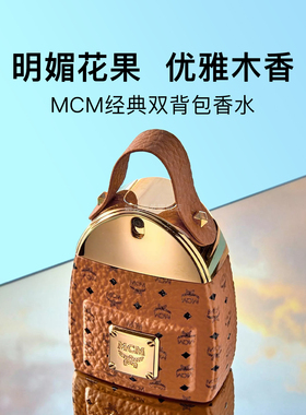 【官方正品】MCM恩思恩经典双肩包浓香水怦然心动送女友50/75ml