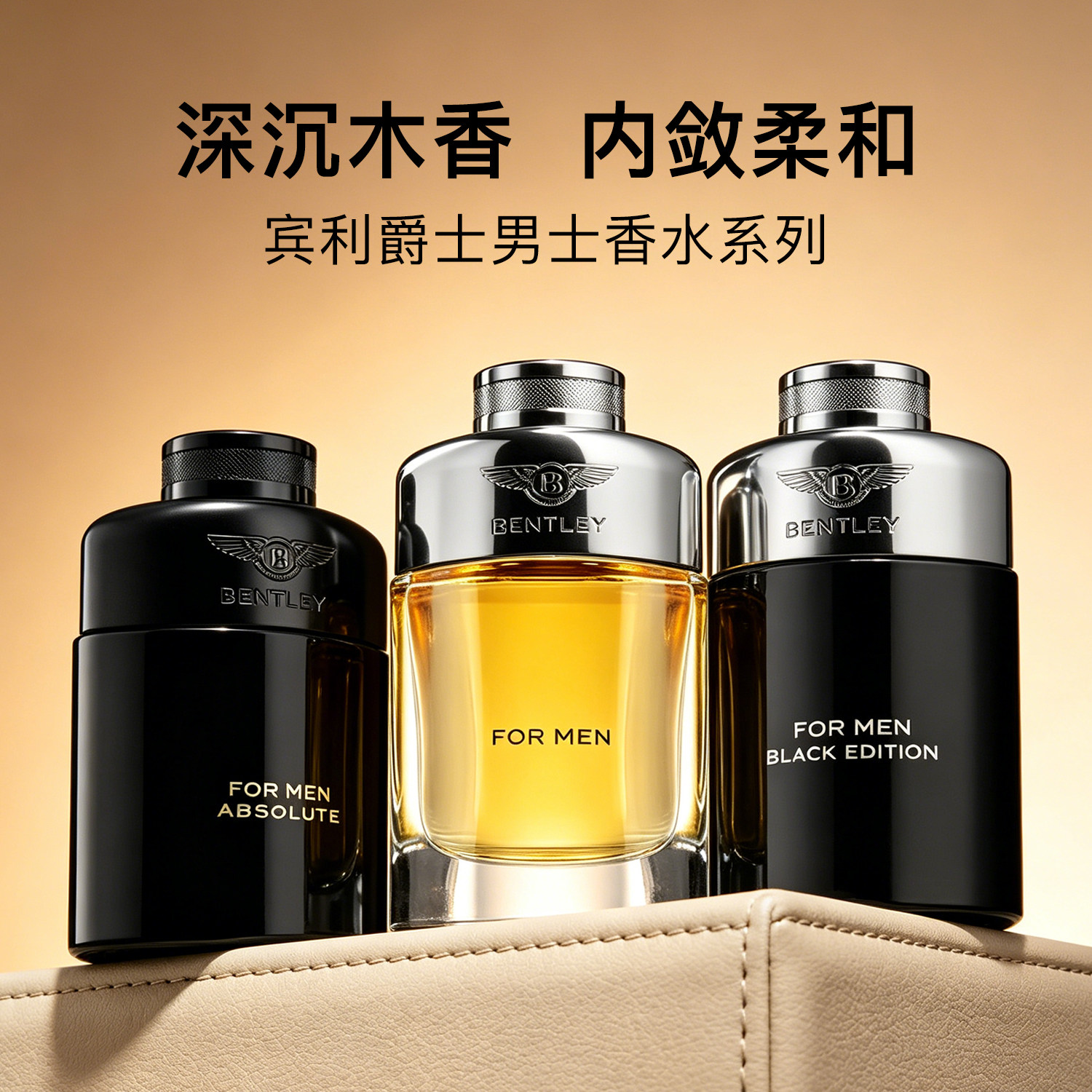 Bentley宾利黑色尊爵男士浓香水持久留香暗夜爵士蔚蓝 节日礼物