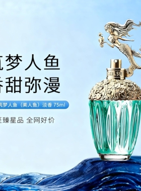 安娜苏筑梦美人鱼女士淡香水独角兽天马翎雀Anna sui 50/75ml送礼