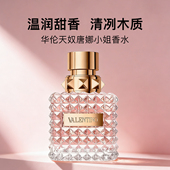 华伦天奴同名唐娜小姐女士浓香水EDP 持久留香大牌约会情人节礼物