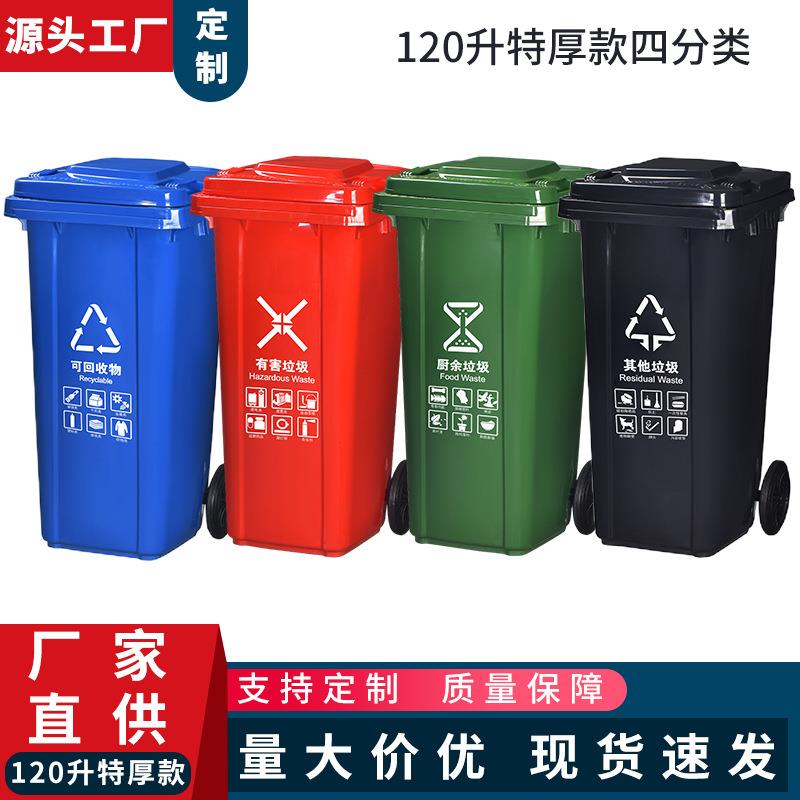 120升垃圾桶大容量户外环卫商用酒店带盖大号分类塑料垃圾桶