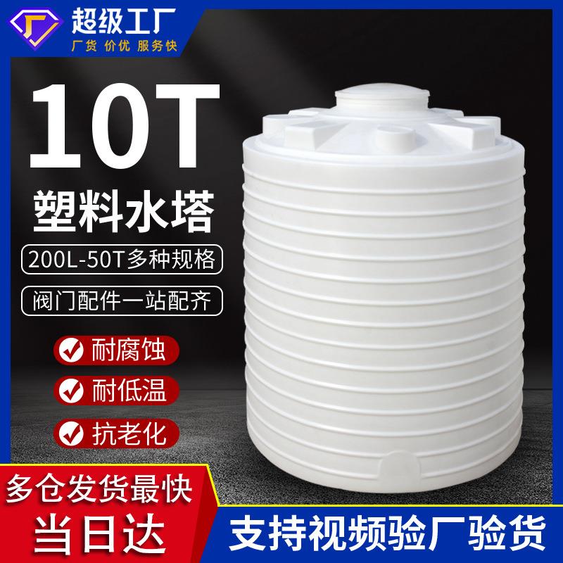 10吨塑料装水大桶5立方畜牧防冻液混料罐酿酒柠檬酸玻璃水发酵桶