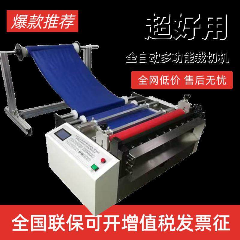 全自动滤布裁切机PVC膜电脑切断机pc片纵横分切机厂家现货,机械设备,电子产品制造设备,淘宝优惠券,粉丝福利购,淘宝优惠卷
