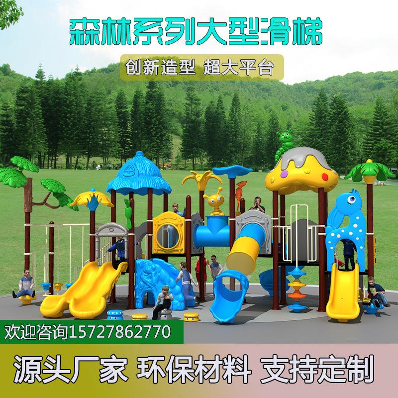 幼儿园室外大型滑梯儿童游乐设备小区玩具户外小博士组合滑滑梯