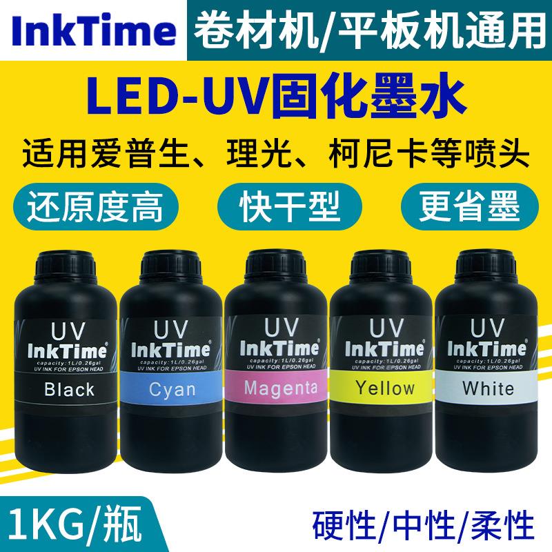 水晶标贴uv固化墨水喷头系列led灯照中性硬性平板机UV墨水