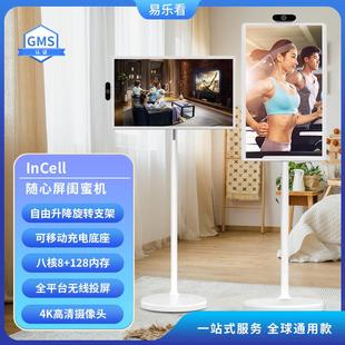 厂家供应闺蜜机随心屏智慧移动屏电视抖音网红带货大屏互动直播机